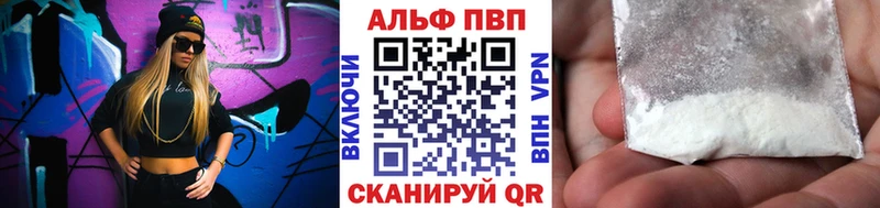APVP мука  Купить закладки  Лиски 