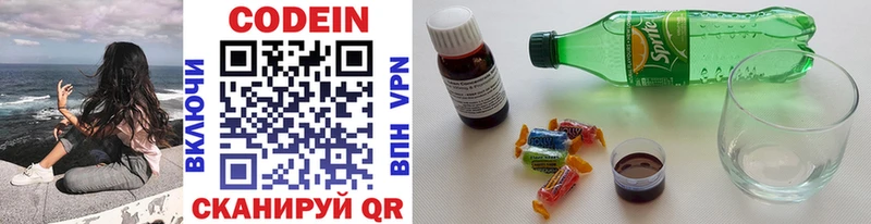Кодеин напиток Lean (лин)  Купить где  Лиски 
