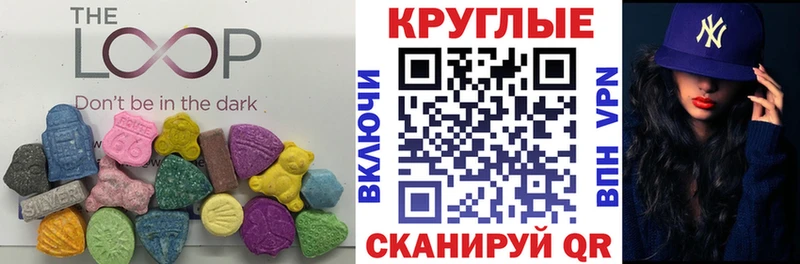 Ecstasy круглые  Купить закладки  Лиски 