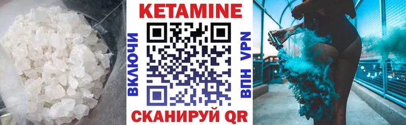 Кетамин VHQ  Купить закладки  Лиски 