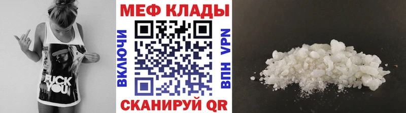 Мефедрон mephedrone  Купить  Лиски 