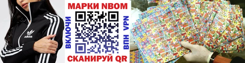 Наркотические марки 1,8мг Лиски