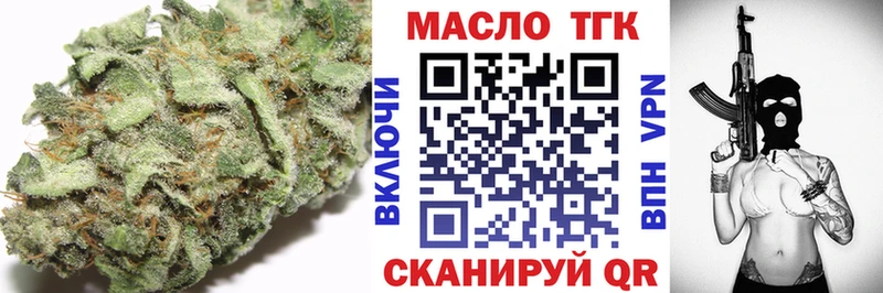 ТГК концентрат  Купить где  Лиски 